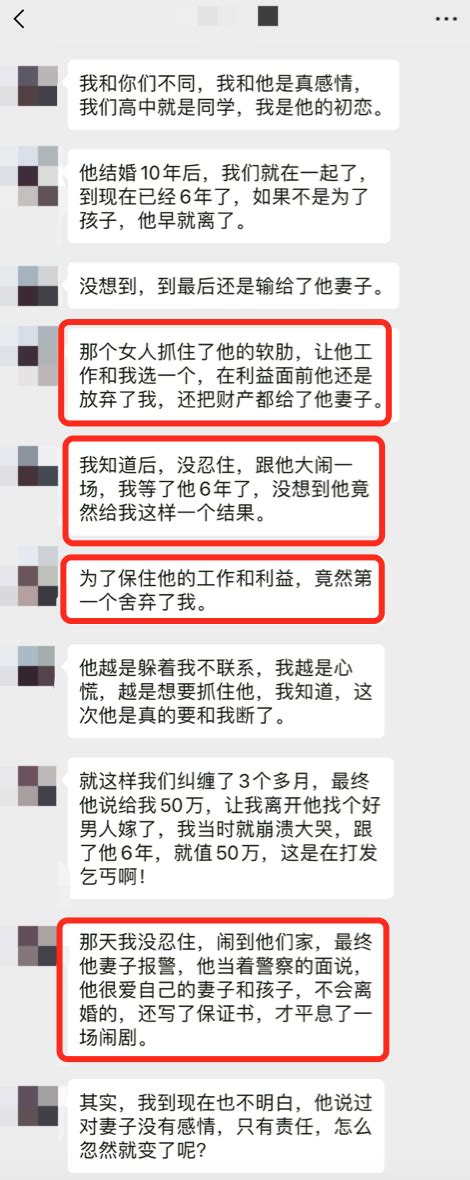 暗访了2000个第三者，总结出最令她们害怕的原配！ 知乎