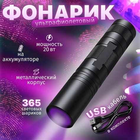 Ультрафиолетовый фонарик — купить по низкой цене на Яндекс Маркете