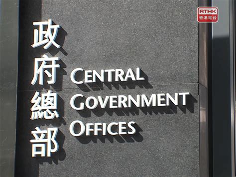 政府本財年首7個月赤字1637億元 Rthk