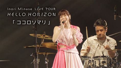 Inori Minase Live Tour Hello Horizon Moe Zine