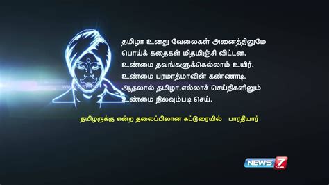 Bharathiyar Wallpapers - Wallpaper Cave