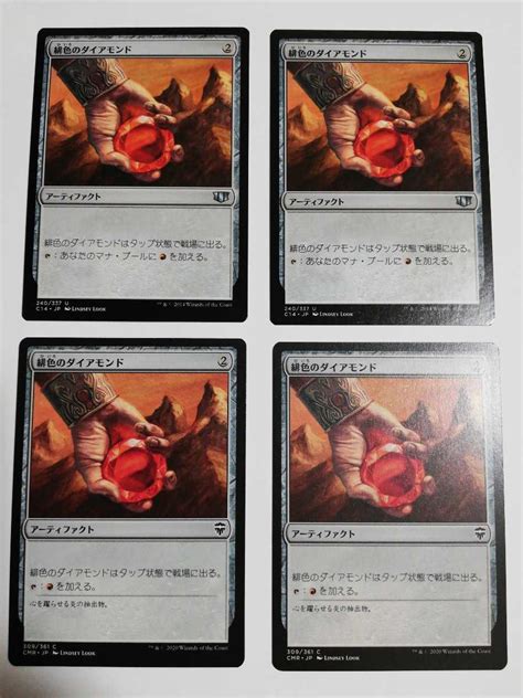 Yahooオークション Mtg マジックザギャザリング 緋色のダイアモンド