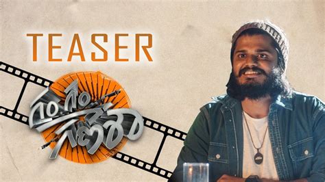 Gam Gam Ganesha Movie Teaser Anand Deverakonda Uday Shetty Kedar