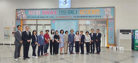 이새날 서울시의원 K 문화 선도할 ‘제2회 Swas 웹툰애니 실기대전 참석 서울pn