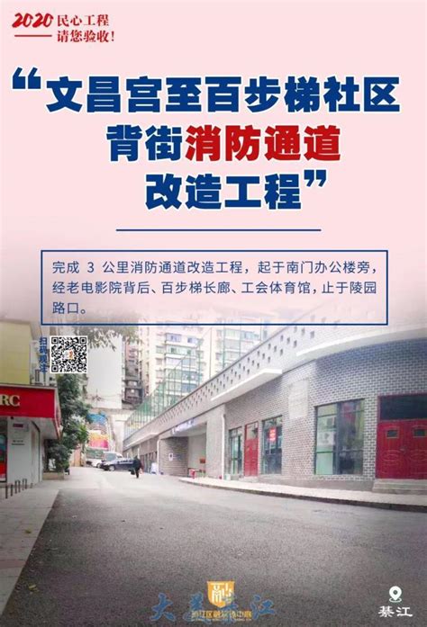 海报图集丨旧改、饮水安全提升、人行便道户户通2020年民心工程请您验收！