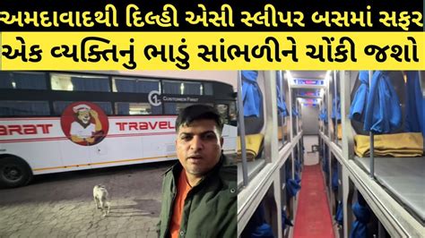 Ahmedabad To Delhi Bus Gujarat Travels Ahmedabad To Delhi 950kms Bus