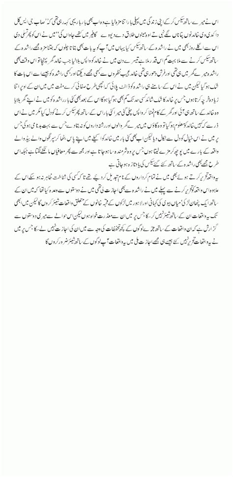 Urdu Sex Story
