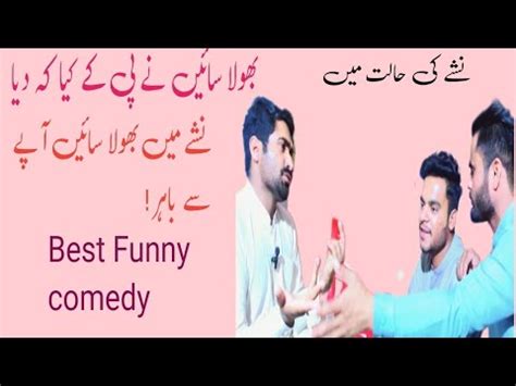 Ramzan Ki Tayari Unique MicroFilms Comedy Skit بھولا سائیں نشے