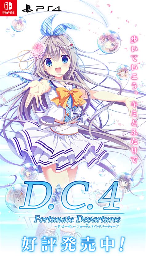 超激安特価 Dc4 〜ダ カーポ4〜 鷺澤有里栖 タペストリー げっちゅ屋