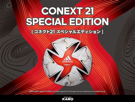 Tsubasa Replaced Adidas Conext Tokio Olympia Ball