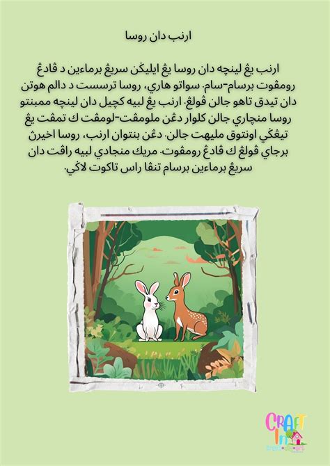 bacaan jawi | Crafts, Picture