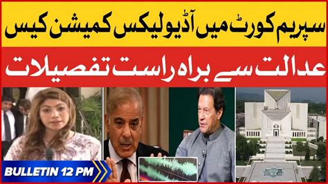 Supreme Court Hearing For Audio Leak Commission BOL News Bulletin At