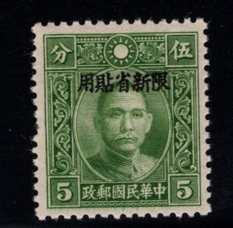 Republic Of CHINA Sinkiang Scott 117 MNH 1941 Stamp Asia China