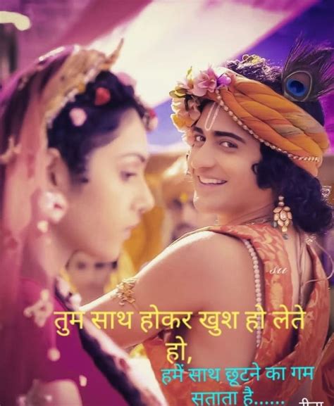 Pin By Ssanjeeta Sehrawat On Radha Krishna Love Quotes Radha Krishna Love Quotes Laddu Gopal