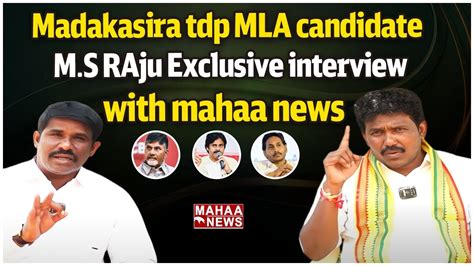 Madakasira Tdp MLA Candidate M S RAju Exclusive Interview With Mahaa