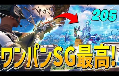 【205】『キットのチャージショットガン』でワンパンするの気持ち良すぎでしょ‼【フォートナイトfortnite】 │ 裏技ゲームあんてな