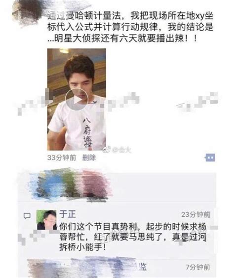 于正为杨蓉打抱不平，网友却认为他给杨蓉拉仇恨，你觉得呢？ 每日头条