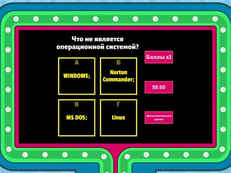 информатика - Викторина "Игровое шоу"