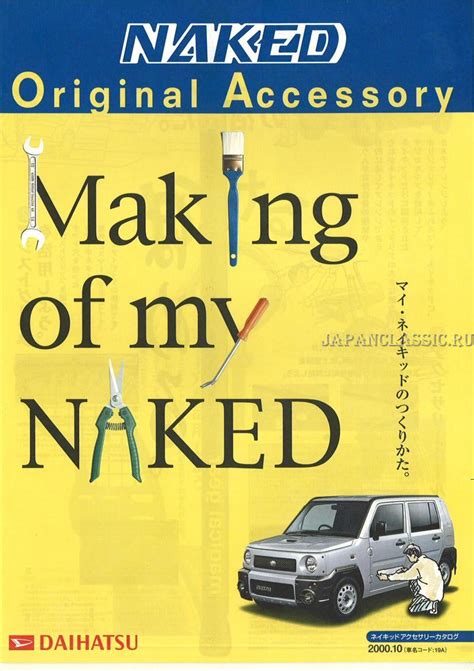 Daihatsu Naked ACCESSORY L JapanClassic