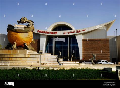 Dragon mall dubai hi-res stock photography and images - Alamy