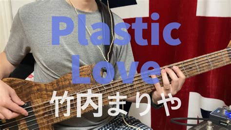 245 Mariya Takeuchi Plastic Love Bass Cover Mattisson Series IV