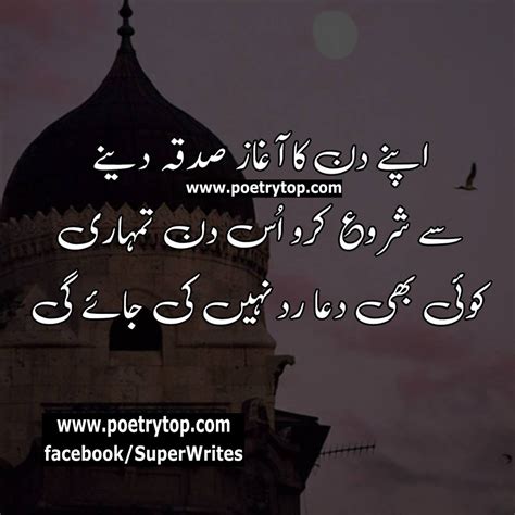 Top Islamic Quotes In Urdu Images Amazing Collection Islamic