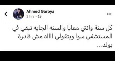 Gogo Arafa On Twitter ايه دا في ايه 😂😂😂😂⁦♥️⁩