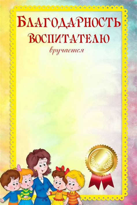 благодарность воспитателям детского сада от родителей: 4 тыс ...