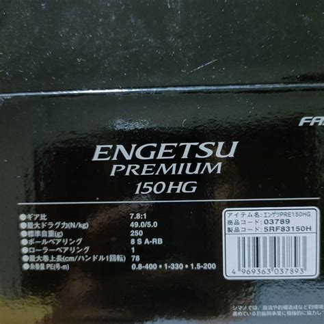 Shimano Engetsu Premium 150hg Sports Equipment Fishing On Carousell