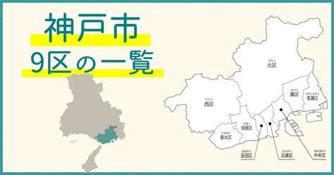 千葉市の区割り地図【千葉市6区一覧】