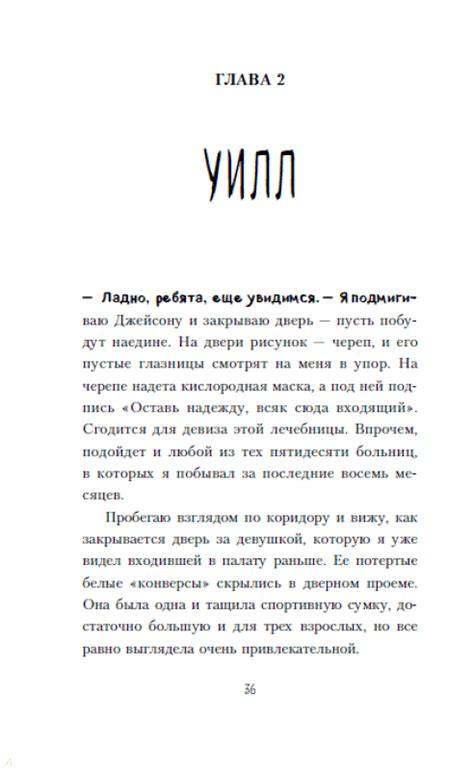 Книга: "В метре друг от друга" - Липпинкотт, Дотри, Иаконис. Купить ...