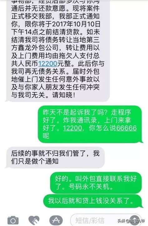 這個村集體擼網貸，催收人員上門被打成重傷！太牛了！ 每日頭條