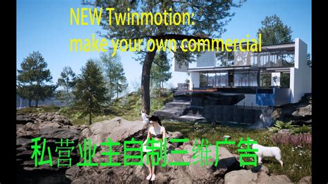 What Is New Twinmotion For You To Make Your Commercial Twinmotion