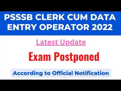 PSSSB Clerk Cum Data Entry Operator Exam Postponed YouTube