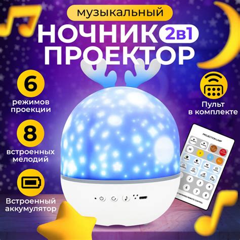 Проектор звездного неба Goodly Cute Elf Lamp, Олененок с рожками ...