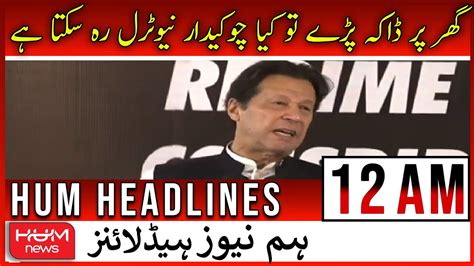 Hum News 12 Am Headlines 23rd June 2022 Karachi Rain Load