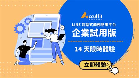 Accunix 實體零售情境：輕鬆將過路客變熟客「自動化omo整合再行銷」掌握業績翻倍秘訣，虛實融合全攻略！ Ai與martech研究