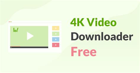 Загрузчик видео 4K бесплатный? Найдите бесплатный способ сохранить видео
