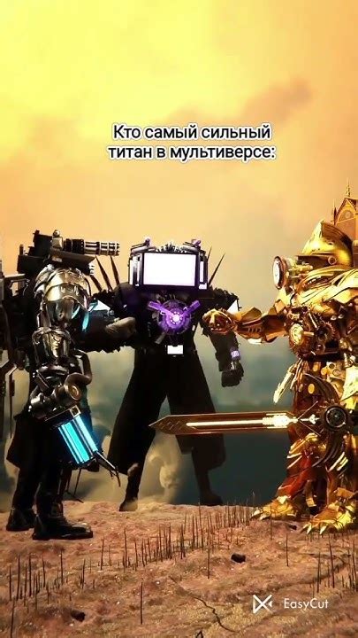 Кто самый сильный титан в мультивёрсе? - YouTube