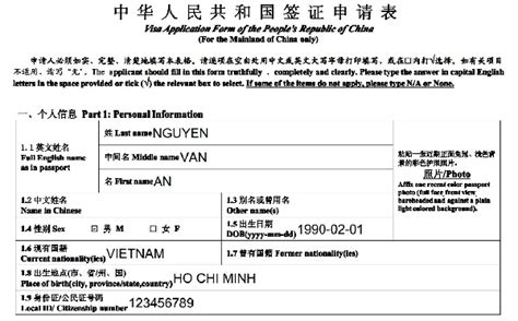 Chi tiết cách điền tờ khai xin visa Trung Quốc