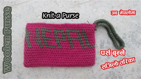 Purse Bunne Tarika How To Knitting Purse How To Knit A Purse With