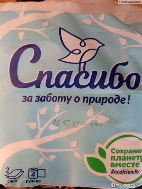 Туалетная бумага Перышко Family Soft - «Бумага Перышко слишком тонкая ...
