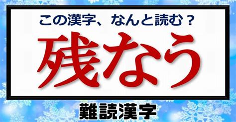 【難読漢字問題】全24問！意外と読めない日常漢字！ ネタファクト