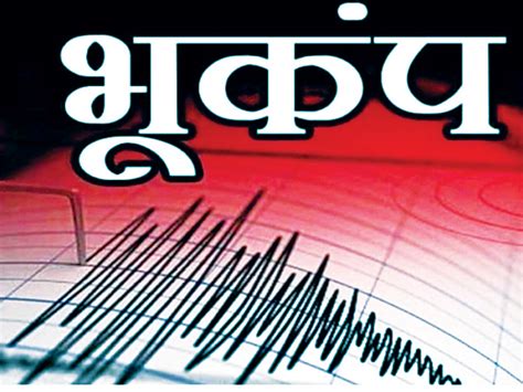 Tremors Felt In Ncr After Quake In Nepal