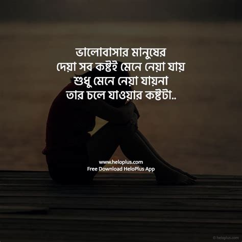 Sad Quotes In Bengali Images 450 Bangla Sad Quotes With Photos à¦¬ à