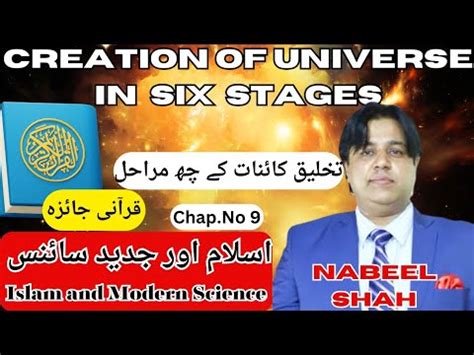 Creation Of The Universe In Six Stages Islam And Modern Science