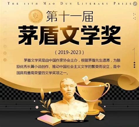 书单丨第十一届茅盾文学奖揭晓，这5部作品上榜 知乎