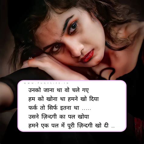 Breakup Shayari In Hindi 100 Best ब्रेकअप शायरी हिंदी में