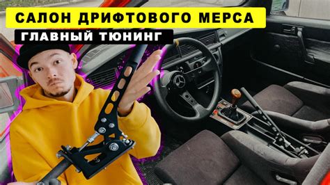 ТОПОВЫЙ РУЧНИК ОТ YDC. ОБЗОР И УСТАНОВКА НА МЕРСЕДЕС 190Е — Mercedes ...