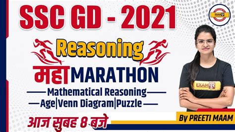 SSC GD 2021 SSC GD REASONING CLASSES REASONING MARATHON SSC GD